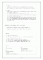 [기말레포트] 배열의 설계와 구현 - 일차원 배열의 설계, 이차원 배열의 설계 10페이지