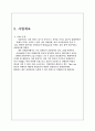 [커피전문점 창업계획서] 카페 창업(더치커피 전문점) 사업계획서,SWOT분석 4페이지