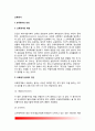 [교육평가 Educational Evaluation] 교육평가의 의의(개념정의), 교육평가 유형(분류), 교육평가절차, 교육평가방법 2페이지
