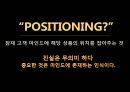 포지셔닝(POSITIONING) 요약 프레젠테이션.pptx 3페이지