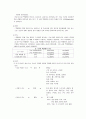 급성골수성백혈병AML (acute myeloid leukemia) 케이스 스터디 (case study) 3페이지