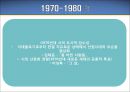 [현대시론, 한국현대시문학사] 1970-1980 시 발표 - 1970, 80년대 시의 경향.pptx 9페이지