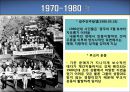 [현대시론, 한국현대시문학사] 1970-1980 시 발표 - 1970, 80년대 시의 경향.pptx 12페이지