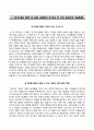 분당차병원 자기소개서 | 분당차병원 (신규간호사) 자소서 ＃면접족보1분스피치 {분당차병원합격자기소개서분당차병원간호직자소서면접1분자기소개차의과대학교분당차병원강남차병원면접기출문제} RESUME 2페이지