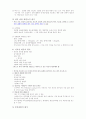건강한 다이어트 및 비만관리 32페이지