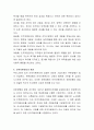 사회복지 조직이 가지고 있는 특성과 연관 지어 사회복지조직의 인적자원관리의 문제점과 한계, 그리고 그 대안을 정리하고 그에 대한 본인의 의견을 서술. 4페이지