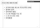 한국의민속 동아시아적 관점에서 본 양반문화 발표,한국의 민속
 33페이지