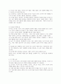 [유아기 사회성발달] 유아기 아동의 경우 사회성이 확장되는 시기이다. 이시기에 아동의 사회성을 증진시킬 수 있는 부모역할에 대해서 논하세요. 유아기의 사회성 발달의 일반적 특성, 사회성 발달을 위한 부 3페이지