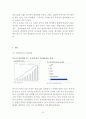 Alibaba 알리바바 기업분석과 SWOT분석및 알리바바 경영전략과 성공요인분석및 알리바바 미래전망 20페이지