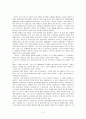(국문학연습) 전통적 인습에 맞서는 경희(단편 경희),  진채선(장편 사랑의 향기),  강민주(장편 나는 소망한다,  내게 금지된 것을)의 여성성격을 비교분석 2페이지