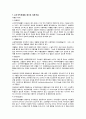지주막하출혈 문헌고찰 4페이지