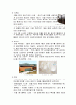 친환경 건축물의 정의와 그린투모로우 사례조사 11페이지
