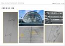 친환경건축물 (독일베를린국회의사당) 13페이지