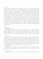 사회복지의 기능 중에서 사회통합에 대하여 약술하시오. : 사회통합 2페이지