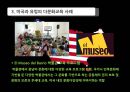 한국Korea, 미국, 유럽 다문화 교육사례 12페이지