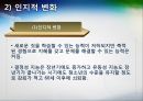 [인간행동과 사회환경] 장년기  13페이지