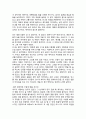 마이 시스터즈 키퍼 감상문  2페이지