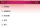 조세 부과 처분 취소 사건 2페이지
