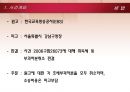 조세 부과 처분 취소 사건 3페이지