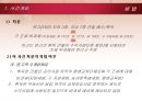 조세 부과 처분 취소 사건 4페이지