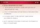 조세 부과 처분 취소 사건 5페이지