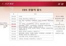 조세 부과 처분 취소 사건 6페이지