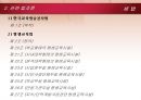 조세 부과 처분 취소 사건 8페이지