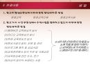 조세 부과 처분 취소 사건 12페이지