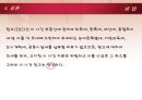 조세 부과 처분 취소 사건 14페이지