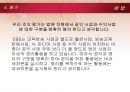 조세 부과 처분 취소 사건 15페이지
