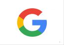 구글 Google 기업분석과 SWOT분석및 구글 경영전략과 성공요인분석및 구글의 문제점과 대안제안 PPT 1페이지