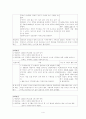 재가독거노인 사례관리보고서 사회복지현장실습 사례관리자료수집및사정, 사례관리개입목표, 살계관리개입계획, 개입과정 4페이지