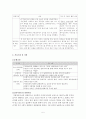 재가독거노인 사례관리보고서 사회복지현장실습 사례관리자료수집및사정, 사례관리개입목표, 살계관리개입계획, 개입과정 5페이지