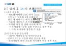 GM 기업분석과 GM 실패사례와 극복위한 경영전략분석및 GM 현상황과 향후전망연구 PPT 16페이지