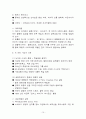 독일문화의 이해 박영미교수님 2014년2학기 중간고사 강의노트 10페이지