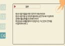 ★ 창업 - 성공적인 창업사례 (봉구스밥버거, 샹떼PC방, 리골레토시카고피자) 15페이지