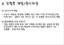 오뚜기 진짬뽕 성공전략 (진짬뽕, 갓짬뽕,진진진,오뚜기 짬뽕,짬뽕,오뚜기,불짬뽕 및 라면전쟁,짬뽕전쟁,라면) 14페이지