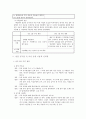 중앙대 공공재정관리론 팀프로젝트 과제 : 동일사업에 대한 예산사용비교 16페이지