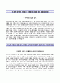 화천그룹자기소개서+면접기출문제,화천그룹(신입사원)자소서,화천그룹합격자기소개서,화천그룹자소서항목,화천자기소개서,화천자소서 3페이지