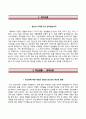 [한국원자력의학원자기소개서] 한국원자력의학원(간호사간호직)자소서,한국원자력의학원합격자기소개서,한국원자력의학원자소서항목,한국원자력의학원1분자기소개(1분스피치),한국원자력의학원지원동기 2페이지