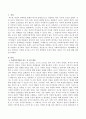 사회복지정책의 객체가 되는 욕구의 개념, 매슬로우와 브래드 쇼의 욕구이론을 설명하고 욕구의 충족이 미치는 영향을 다양한 측면에서 연구하며 기존의 복지제도는 개인적으로 새로운 사회복 2페이지