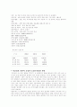 복건성(푸젠성)의 산업과 의료 현황  3페이지