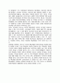 [GS25 마케팅사례연구] GS25 기업분석과 성공요인분석및 GS25 마케팅 SWOT,STP,4P전략분석및 미래전망분석 4페이지