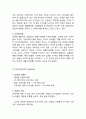[GS25 마케팅사례연구] GS25 기업분석과 성공요인분석및 GS25 마케팅 SWOT,STP,4P전략분석및 미래전망분석 9페이지