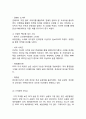 [GS25 마케팅사례연구] GS25 기업분석과 성공요인분석및 GS25 마케팅 SWOT,STP,4P전략분석및 미래전망분석 13페이지