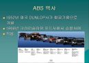 자동차 제동원리인 ABS에 관한 작동원리와 구성품을 통한 학습 개요 2페이지