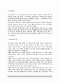 한국의 현대교육(개화기 교육, 주권상실기 교육, 주권회복 후의 교육) 4페이지
