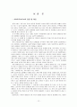 낙태 문제 (아이의 생명권과 어머니의 생명권 대립 문제)  12페이지