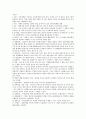 경영의 이해 단어 정리 1페이지