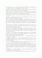 경영의 이해 단어 정리 12페이지